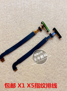 适用索尼X1指纹排线J9110 J8110 X5 J9210 J8210开机指纹感应排线