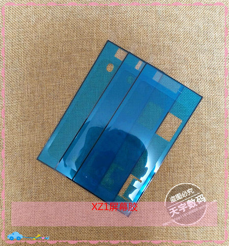 乐壳乐适用于索尼XZ1屏幕胶G8342屏幕中框防水胶 前框胶密封胶