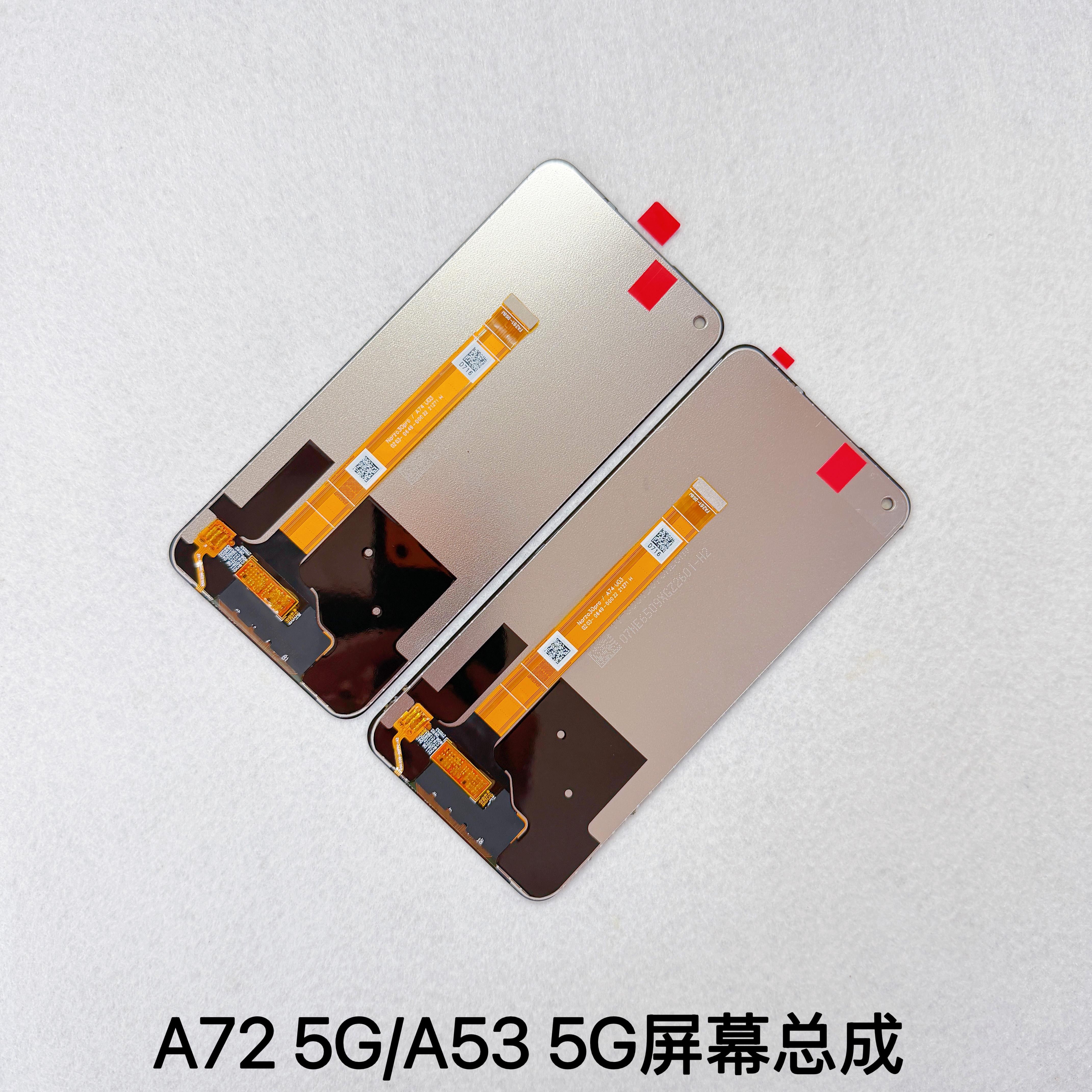 适用于oppo A72屏幕总成 A53 5G触摸显示屏 一体内外显示屏