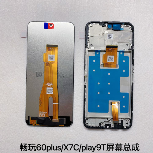 适用于荣耀畅玩60plus屏幕总成 play9t触摸显示屏 一体内外总成