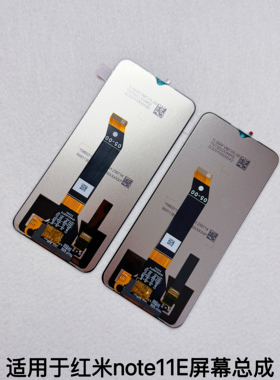 适用于红米note11E屏幕总成 note11R触摸显示屏 一体内外总成