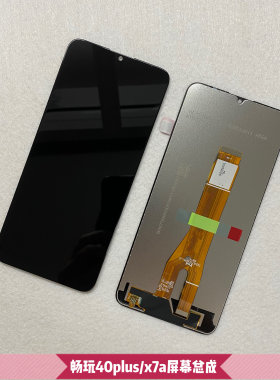 适用于畅玩40plus屏幕总成 x7a触摸屏显示屏 一体内外显示屏