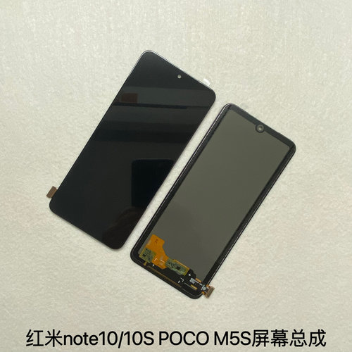 适用于红米note10s屏幕总成 note10 4G POCO M5S触摸显示屏