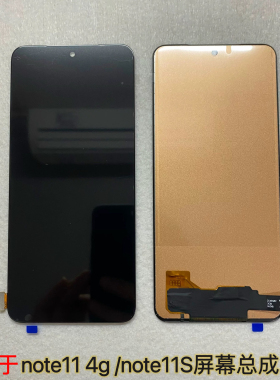 适用于红米note11 4G屏幕总成 note11s 触摸显示屏 一体内外总成