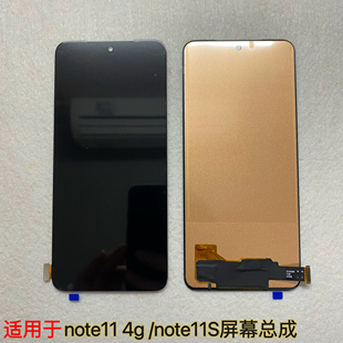 适用于红米note11 4G屏幕总成 note11s 触摸显示屏 一体内外总成