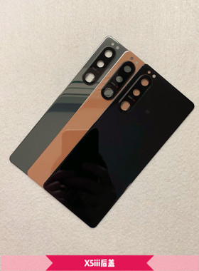 适用于索尼X5iii后盖 XQ-BQ72玻璃后盖 电池盖 后壳防水密封胶
