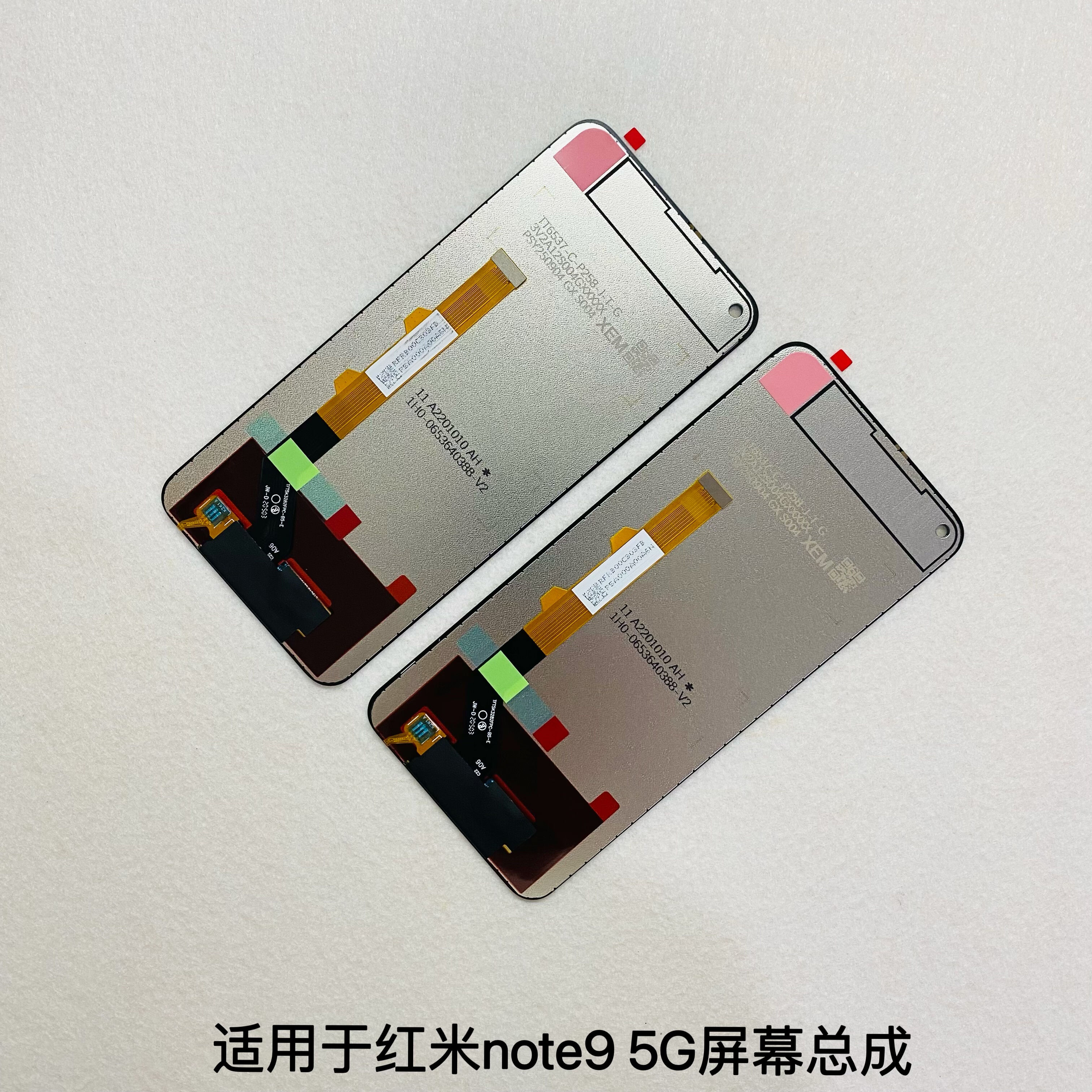 适用于红米note9 5G屏幕总成 M3pro触摸显示屏 一体内外总成