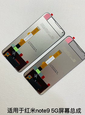 适用于红米note9 5G屏幕总成 M3pro触摸显示屏 一体内外总成