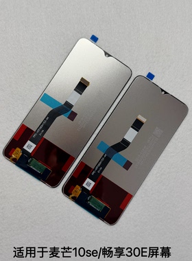 适用麦芒10SE屏幕总成 畅享30E nzone s7 SP100 优畅50触摸显示