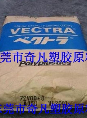 LCP/日本宝理/A130-BK 填充物为30% 黑色 玻璃纤维增强材料