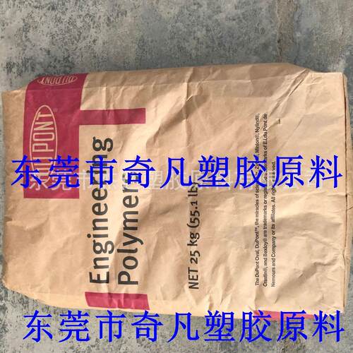 PA66/美国杜邦/ST801  增韧级,耐低温,高抗冲