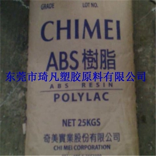 现货销售：高透明注塑级ABS 758 透明ABS塑胶原料 台湾奇美