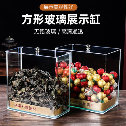 加厚玻璃方形中药材展示盒装鱼胶海参陈皮罐大容量商用陈列展示瓶