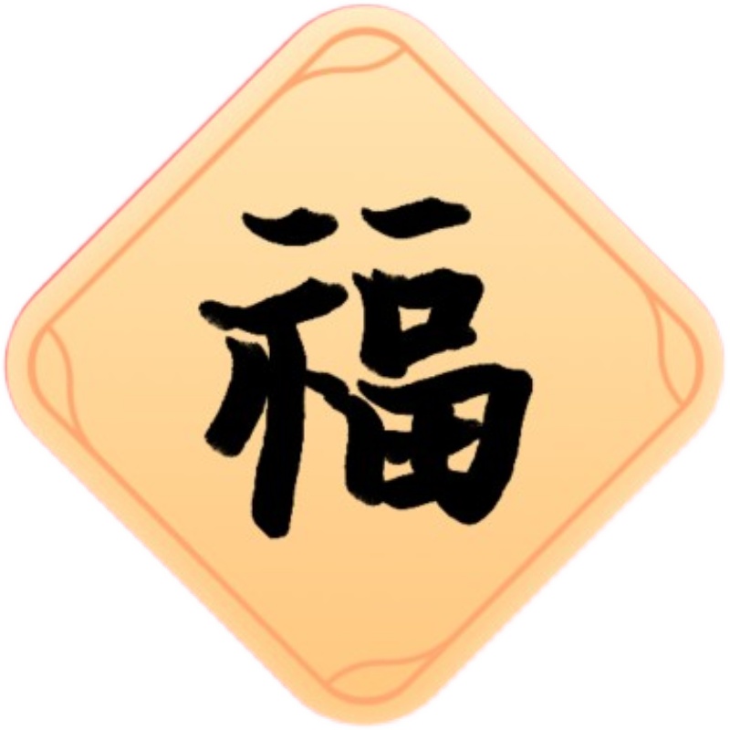 国庆福利福袋键帽盲盒