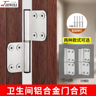 厕所卫生间门合页铝合金门不锈钢浴室门合叶折页大全铰链配件活页