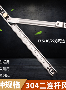 304不锈钢风撑断桥铝门窗限位器外内开窗户防风固定器窗撑杆定位