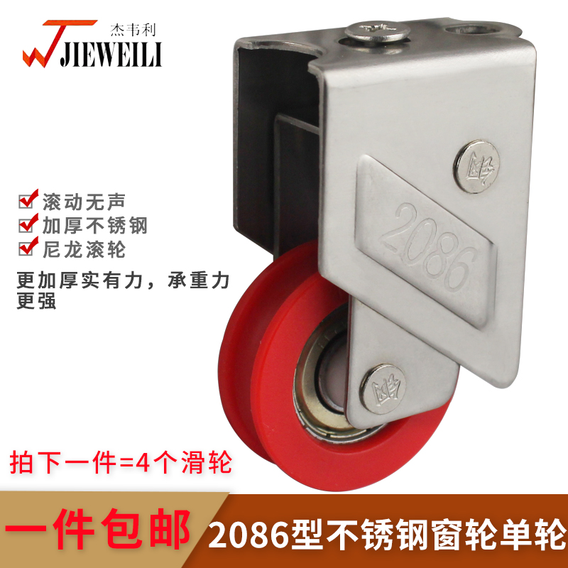 窗户滑轮老式推拉门窗滑轮铝合金门窗滑轮推拉门窗配件2086窗轮