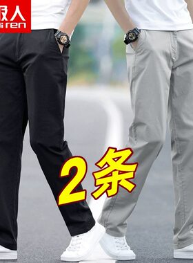 春秋款大码弹力商务休闲裤