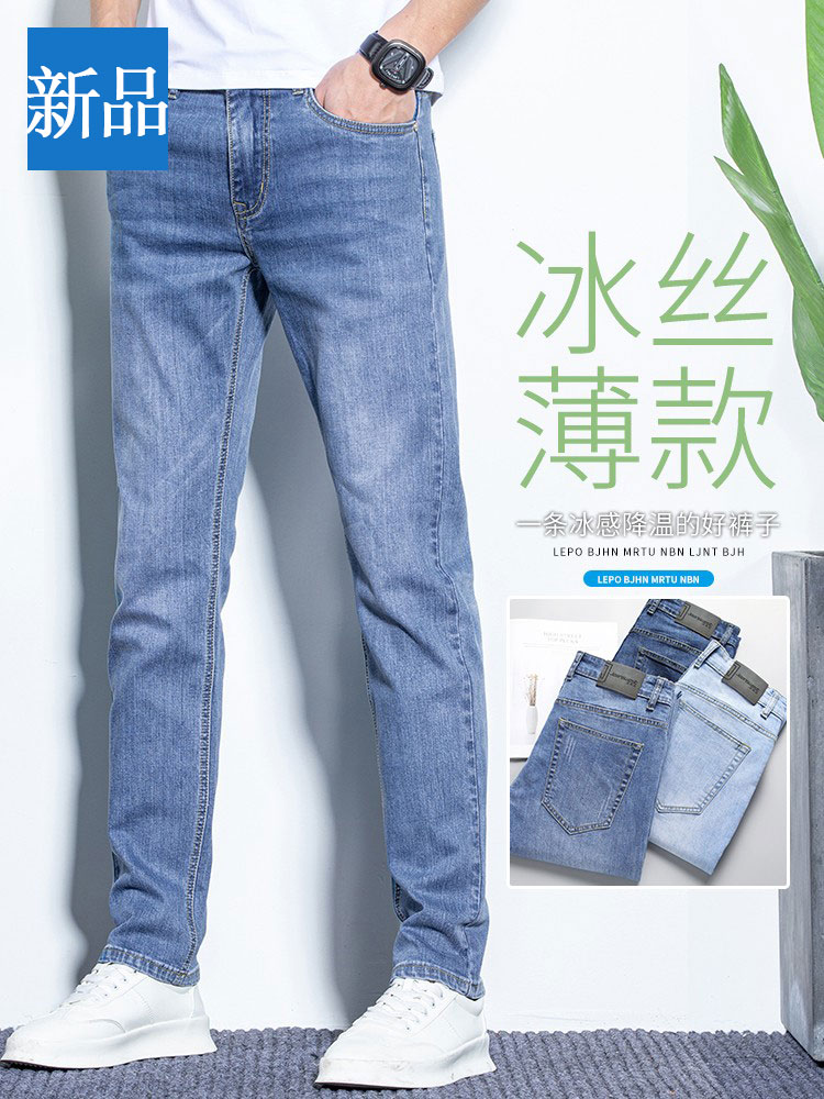 夏季薄款牛仔裤男冰丝修身直筒潮牌男裤2025新款男士长裤休闲百搭