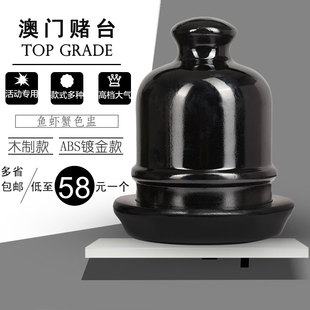 木质澳门赌场骰盅木头大号色盅骰子抽奖活动专用筛盅鱼虾蟹摇色子