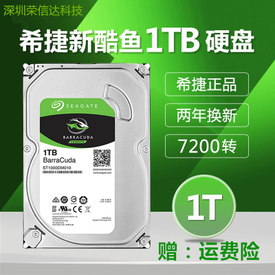 Seagate/Ï£½ÝST1000DM010µ¥µú1TB ¿áÓã1T̨ʽ»úÓ²ÅÌ»úеרÓÃ1000G