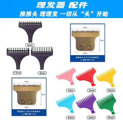 适用 Kemei/科美 KM-5021 5026 5027 1949 6267C 油头剪 定位梳