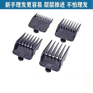 868 8824 理发器 嘉美 定位梳卡尺 436 RFJZ 608 适用JIAMEI 8820