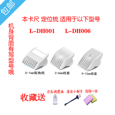 贝乐佳适用于如山婴儿婴儿理发器