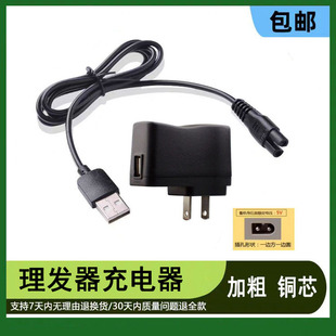 F65 F51 適用發(fā)廊豹 1919理發(fā)器充電器 F68