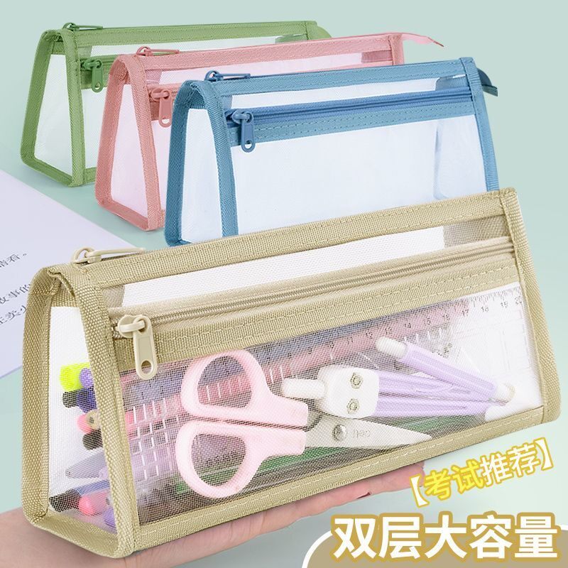 网纱莫兰迪笔袋ins简约透明双笔袋