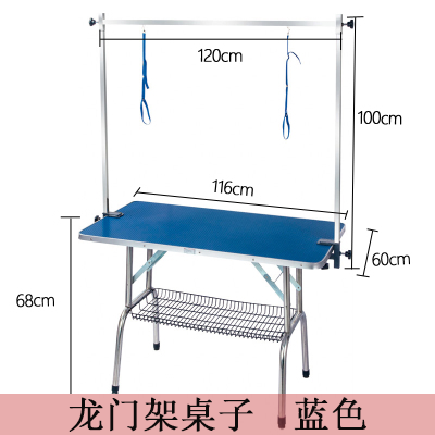 新品宠物美容台狗狗美容桌家用洗澡吹风剪毛折叠便携桌子吊杆支j.