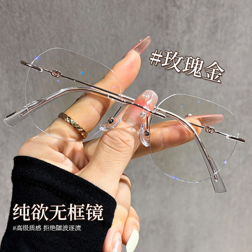 金丝无框近视眼镜女可配度数素颜