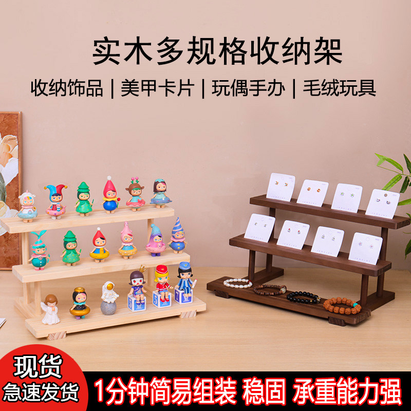 实木桌面收纳架阶梯式置物架玩偶展示架酒架美甲卡片首饰摆放架子