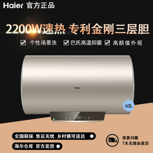 Haier/海尔 EC5001-TM6 EC6001-TM6 EC8001-TM6电热水器50/60/80L