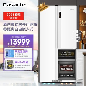 卡萨帝BCD-603WGCRTM7WKU1零嵌入大容量603升超薄变频除菌电冰箱