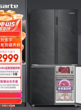 卡萨帝BCD-650WGCTDM7D5U1原石星岩彩晶低氧窖藏全变温区十字冰箱