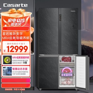 卡萨帝BCD-650WGCTDM7D5U1原石星岩彩晶低氧窖藏全变温区十字冰箱
