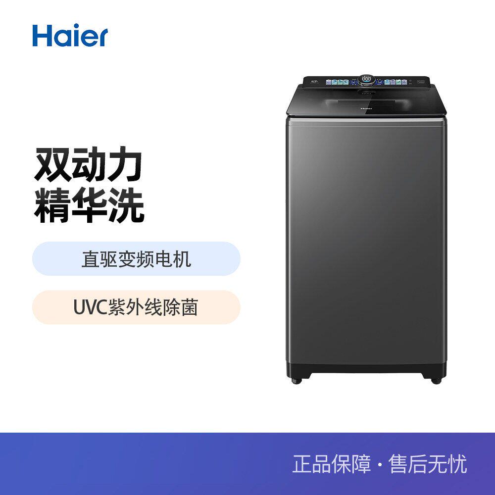 Haier/海尔 XQS100-BDE75T6U1波轮双动力10公斤全自动直驱精华洗