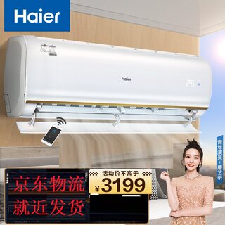 Haier/海尔 KFR-35GW/B1KJA81U1一匹1.5匹京喜新一级变频挂机空调