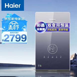 Haier/海尔 DSH-85AJ3即热式电热水器即开即热水电双变频恒温速热