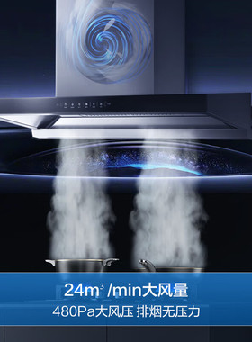 Haier/海尔 CXW-358-ET906S大吸力挥手智控自清洗24m³聚能吸烟机