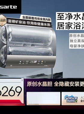 Casarte/卡萨帝 CES60HD-PROM3CEK03U1星云扁桶电热水器水晶双胆