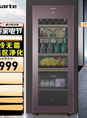 Casarte/卡萨帝 LC-172WLC78A1U1风冷三温区冷藏柜暖藏冰吧冰箱