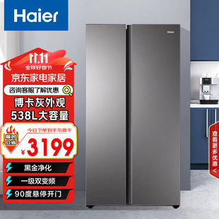 Haier/海尔 BCD-538WGHSSEDBK一级双变频超薄黑金净化抗菌冰箱