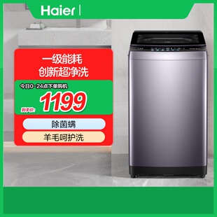 Haier/海尔 XQB100-Z629 波轮洗衣机10公斤大容量全自动家用除螨