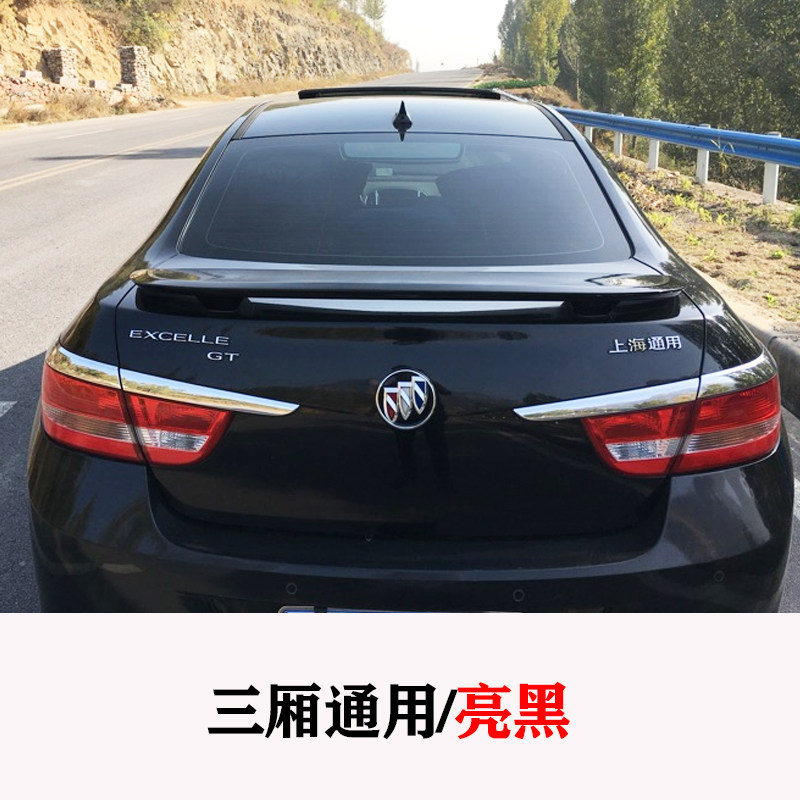 뷰익에 적합 우수한 라크로스 YINGLANG WEILANG JUNWEI 수정된 후면 날개 YINGLANG 펀칭 없이 범용 수정