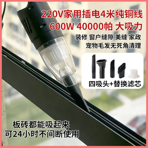 手持220V家用插电吸尘器4米纯线