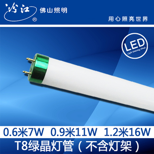 汾江 佛山照明 绿晶T8灯管一体化led日光灯 1.2米 ledT8 高亮管