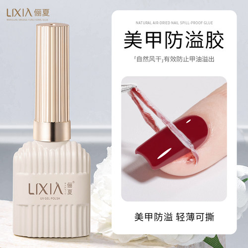 自然风干可撕防溢功能胶