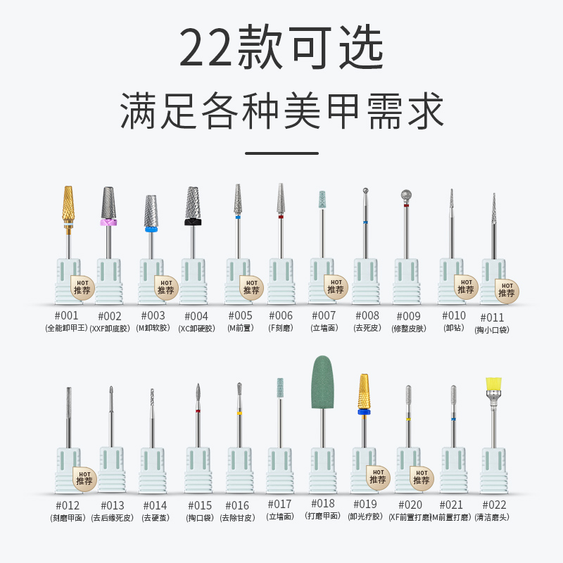 钨钢美甲打磨头前置处理去死皮